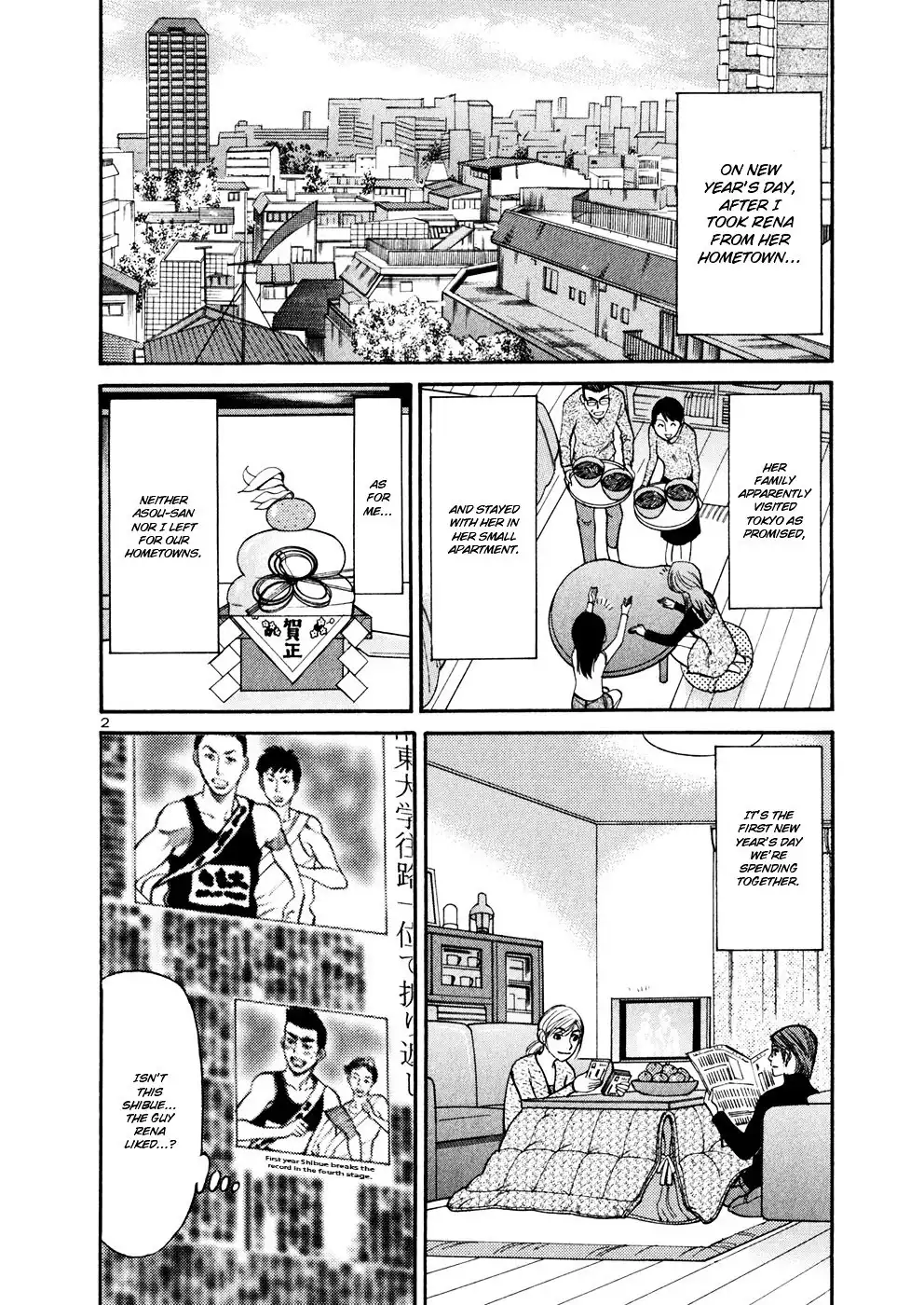 Sakuranbo Syndrome Chapter 70 2